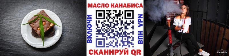 Еда ТГК конопля  Холм 