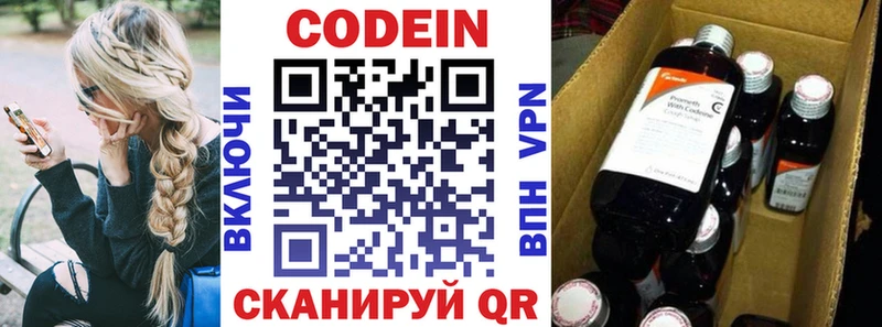 Кодеиновый сироп Lean напиток Lean (лин)  Холм 