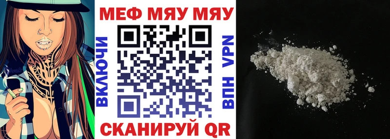 как найти   Холм  OMG ТОР  МЕФ мяу мяу 