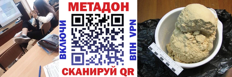 МЕТАДОН methadone где купить наркоту Холм