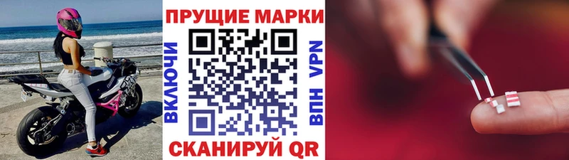 Наркотические марки 1,8мг  где купить   Холм 